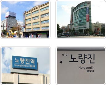 노량진 학원가 주변사진